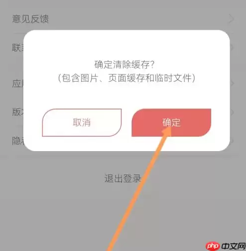 海南航空app怎么清除缓存 海南航空app清除缓存方法
