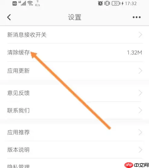 海南航空app怎么清除缓存 海南航空app清除缓存方法