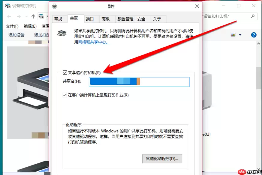 win10打印机共享怎么设置_win10打印机共享方法一览