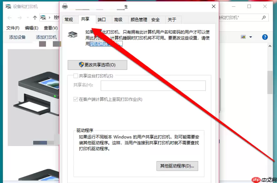 win10打印机共享怎么设置_win10打印机共享方法一览