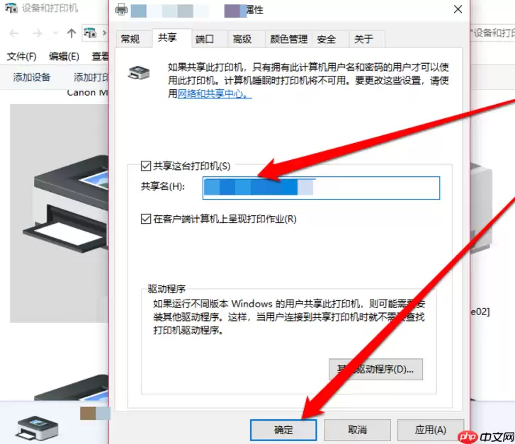 win10打印机共享怎么设置_win10打印机共享方法一览