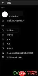 Edge浏览器手机版如何屏蔽广告