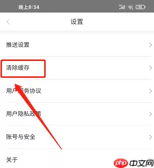 学起Plus如何清除缓存?学起Plus清除缓存的详细步骤