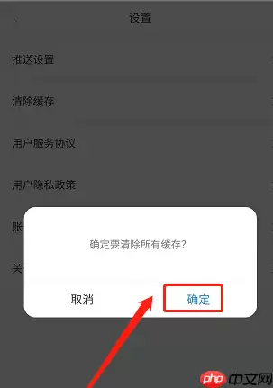 学起Plus如何清除缓存?学起Plus清除缓存的详细步骤