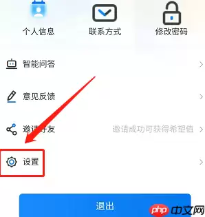 学起Plus如何清除缓存?学起Plus清除缓存的详细步骤