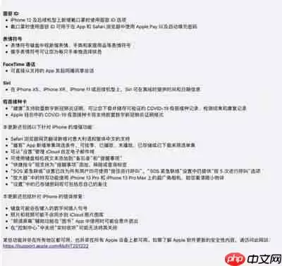 ios15.4戴口罩解锁支持机型一览