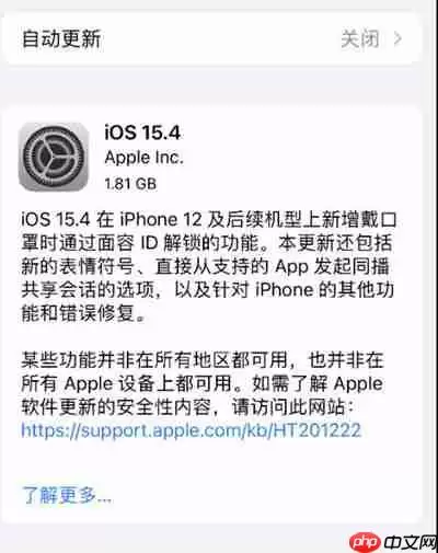 ios15.4戴口罩解锁支持机型一览