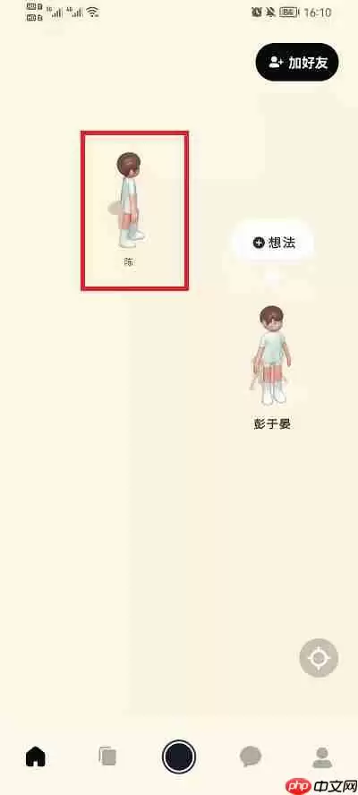 啫喱怎么戳一戳