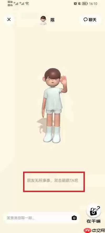 啫喱怎么戳一戳