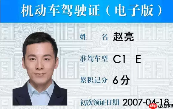 电子驾驶证是不是全国通用