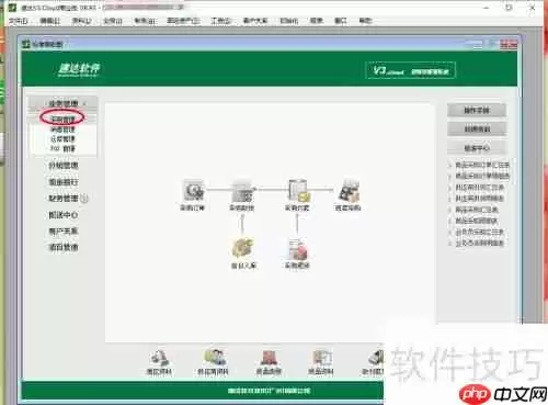 速达软件采购收货录入口及操作步骤