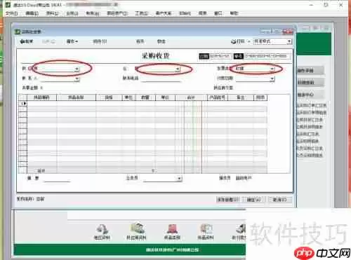 速达软件采购收货录入口及操作步骤