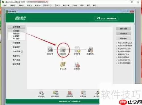 速达软件采购收货录入口及操作步骤