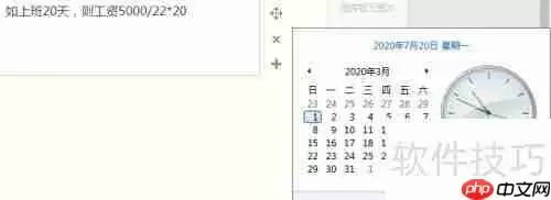 月工资5000元,按31天如何计算每日薪资?