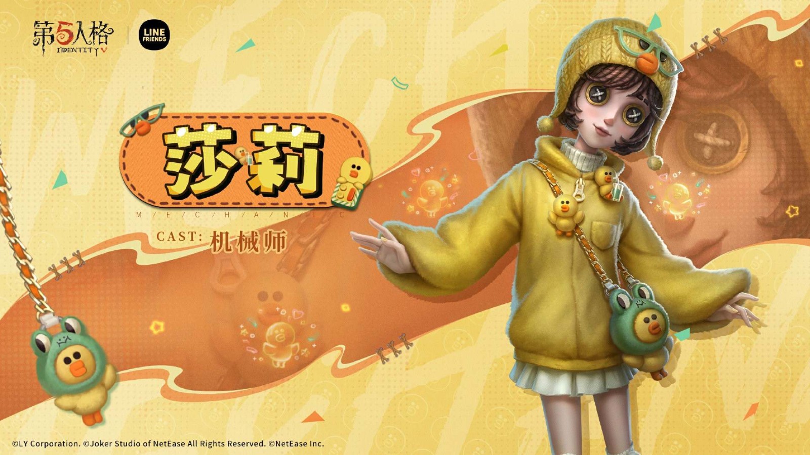 【第五人格 
