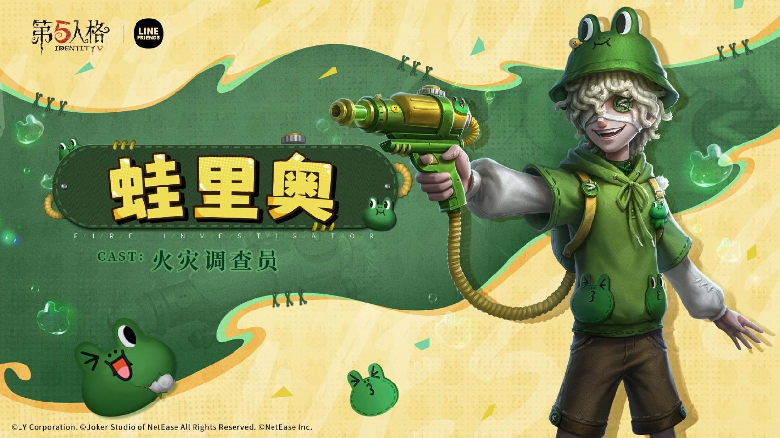 【第五人格 