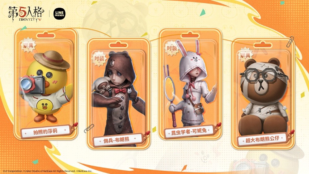 【第五人格 