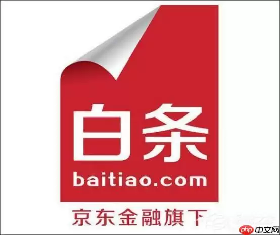 开通京东白条能关闭吗 京东白条开通后关闭可能性