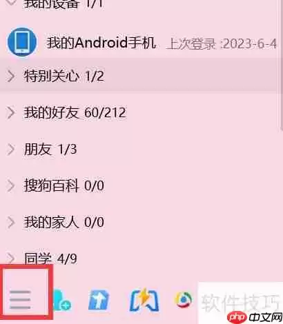 设置QQ状态为Q我吧：快速指南