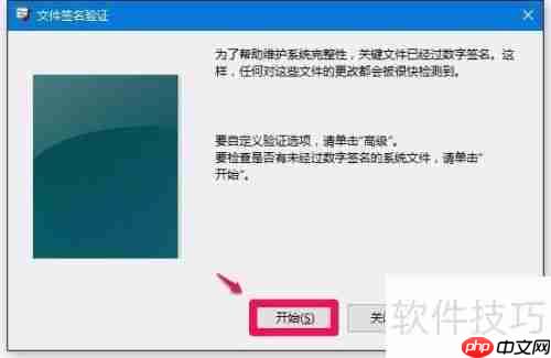 Win10未签名驱动检测与安装方法
