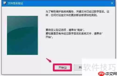 Win10未签名驱动检测与安装方法