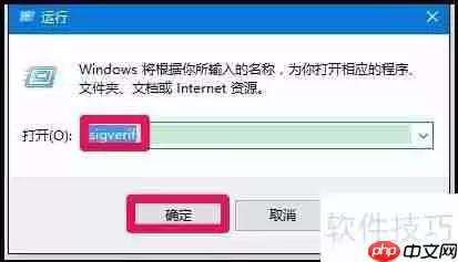 Win10未签名驱动检测与安装方法