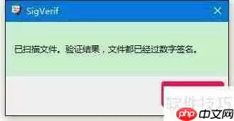 Win10未签名驱动检测与安装方法