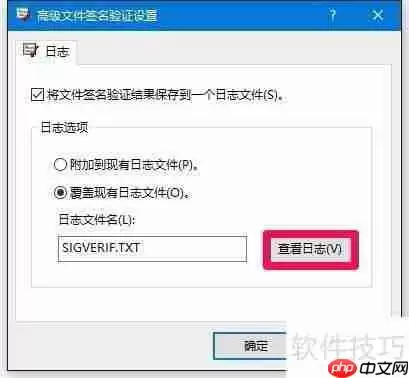 Win10未签名驱动检测与安装方法