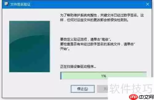 Win10未签名驱动检测与安装方法