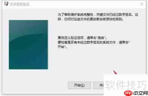 Win10未签名驱动检测与安装方法