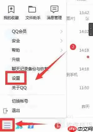 QQ状态设置为Q我吧方法