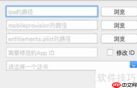 App苹果系统签名教程：详细步骤教你如何操作
