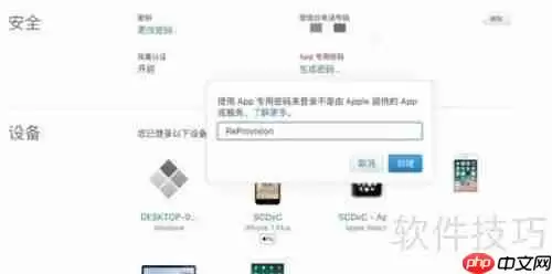 App苹果系统签名教程:详细步骤教你如何操作