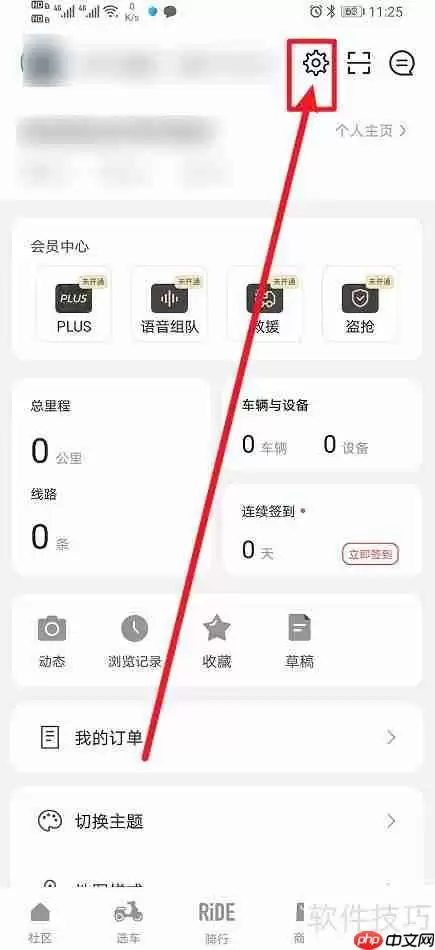 摩托邦App系统通知开启方法