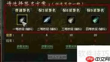 御龙在天装备签名方法简介