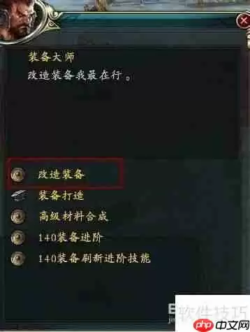 御龙在天装备签名方法简介