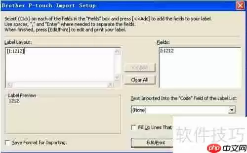 ERP条码打印机打印步骤指南