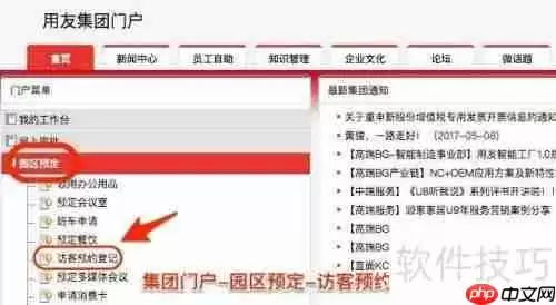 如何设计一个最简单的访客登记系统?