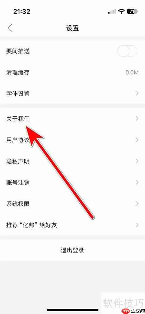 亿邦动力网:如何查询当前系统的版本号