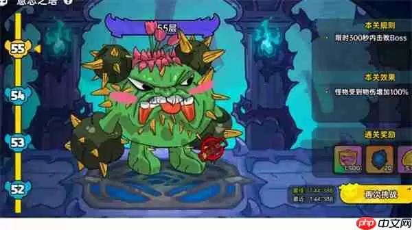 英勇之地意志之塔55层打法分享