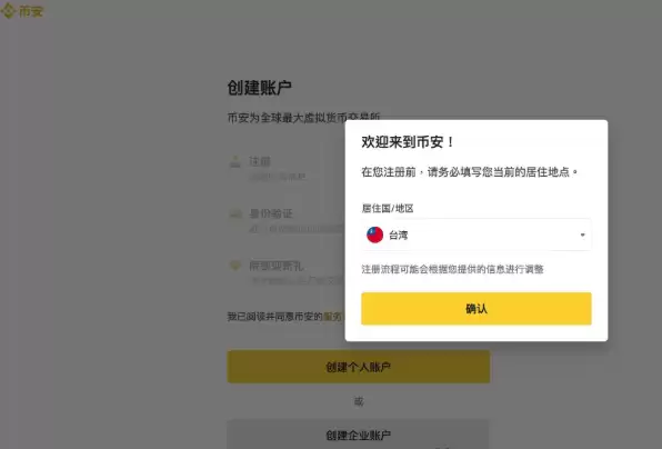 币安手续费怎么看？币安的交易费用是多少？ - 菜鸟下载