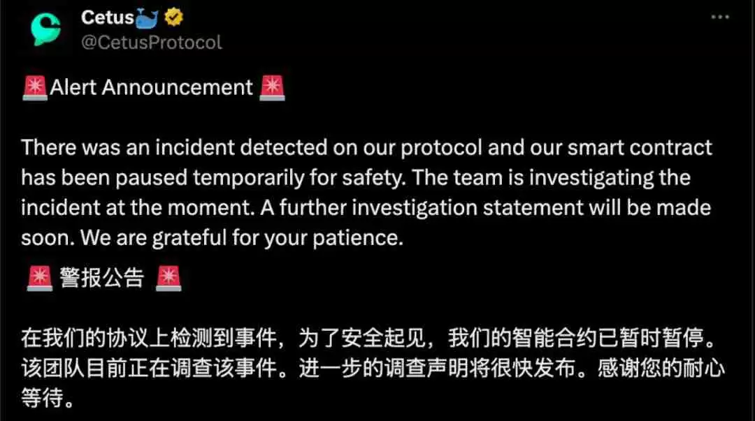 Cetus被盗2.3亿美元,解析攻击手法及资金转移情况 - 菜鸟下载