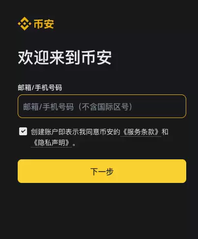 挂单和吃单是什么意思？币安挂单需要收费吗？ - 菜鸟下载