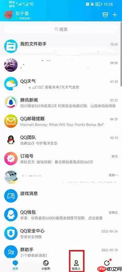 如何删除qq好友申请记录