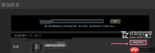 《steam》添加好友教程