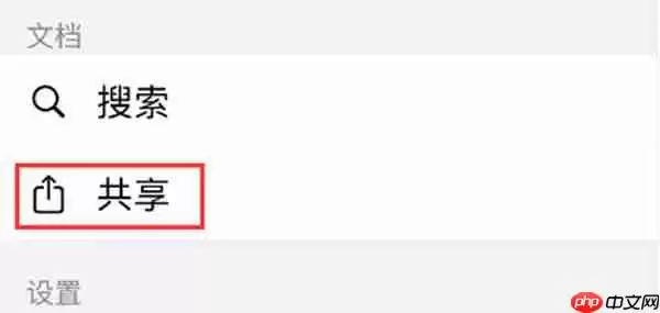 goodnotes怎么打印自己的笔记