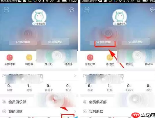 艺龙旅行app如何将攻略删掉？删除艺龙旅行攻略技巧说明