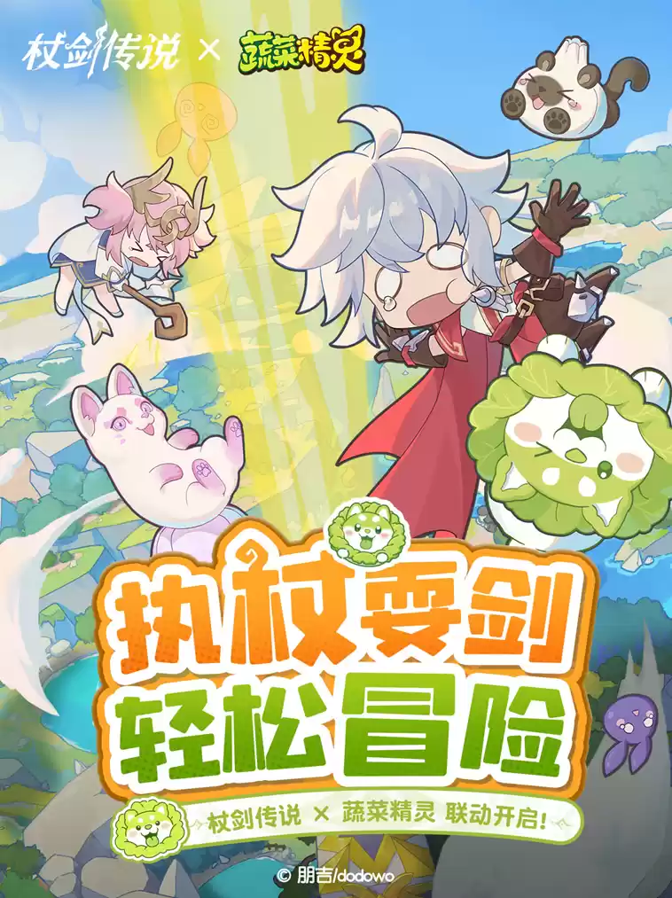 公测开启丨怪轻松的异世界冒险，启动！