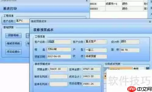 ERP系统操作指南：功能与步骤解析