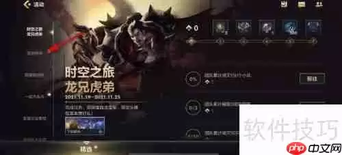 英雄联盟手游:膜拜我吧道具获取攻略